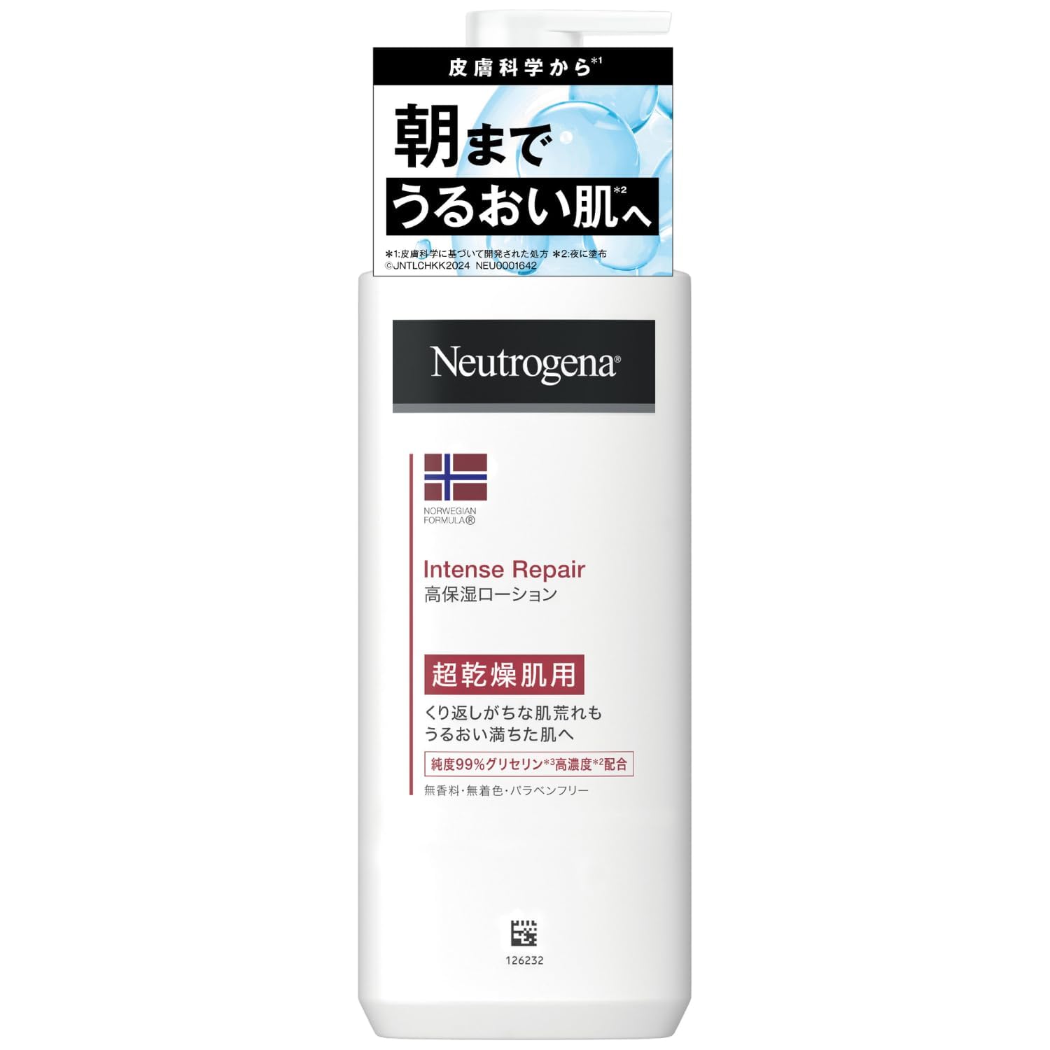 価格推移】 Neutrogena インテンスリペア ボディローション 250ml